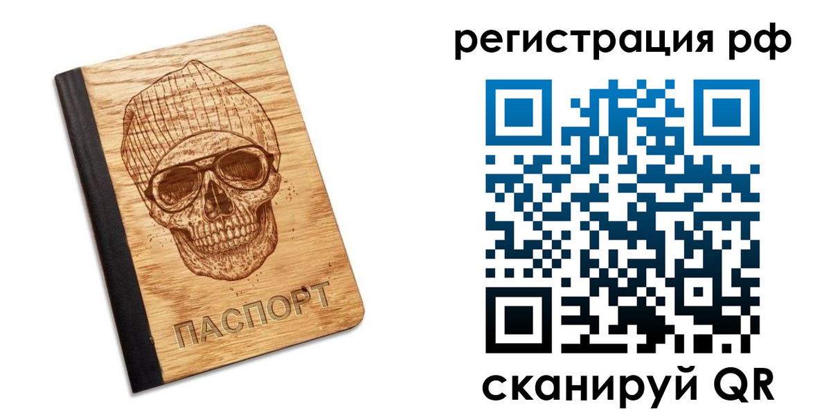 прописка паспорт в Камешково