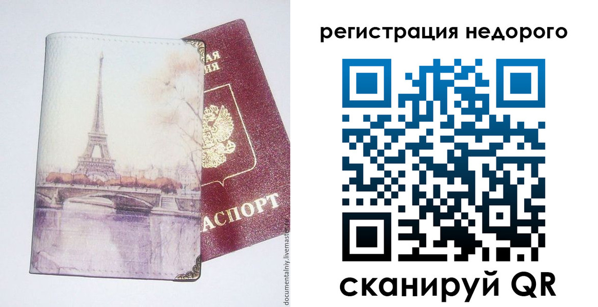 прописка в квартире в Камешково