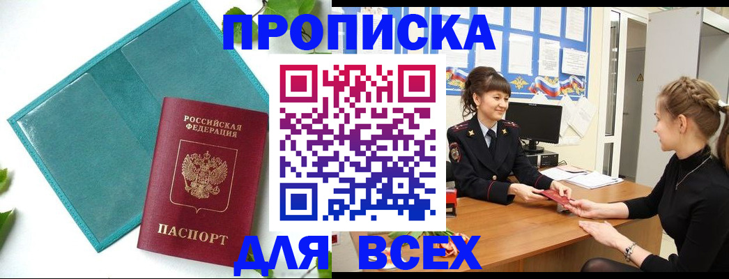 регистрация для школы в Камешково