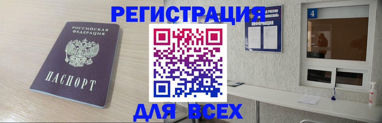 временная регистрация поиск в Камешково