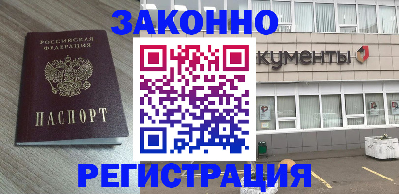 временная регистрация собственник в Камешково