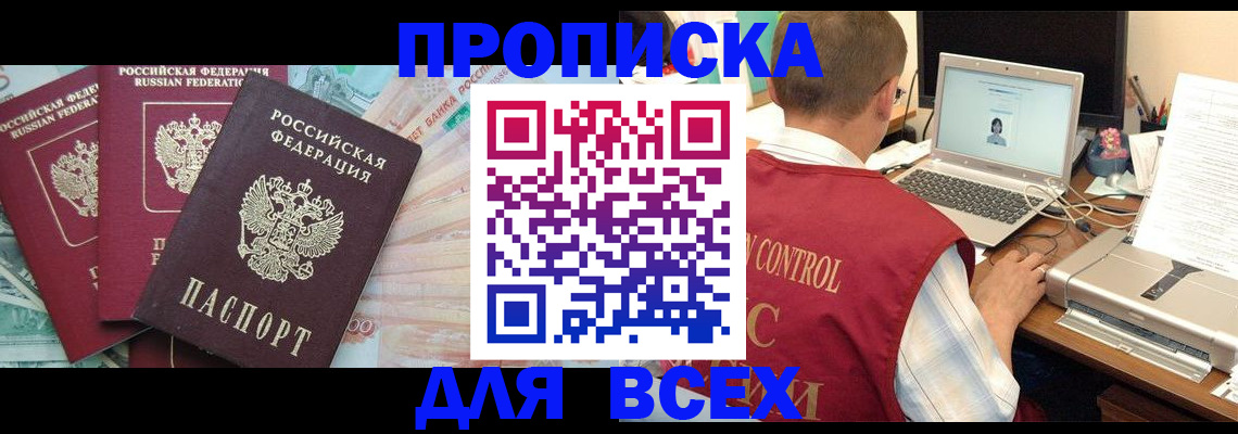 миграционный учет в Камешково