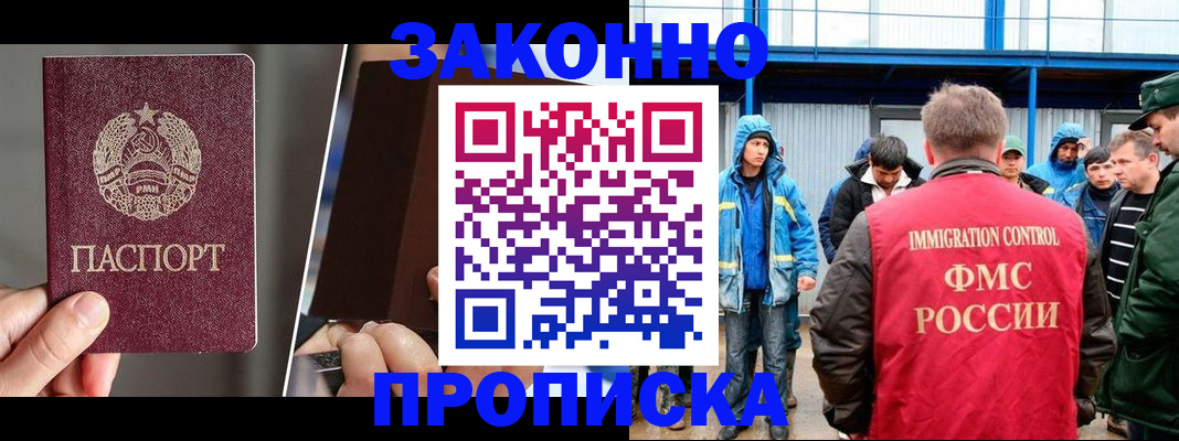 временная регистрация недорого в Камешково